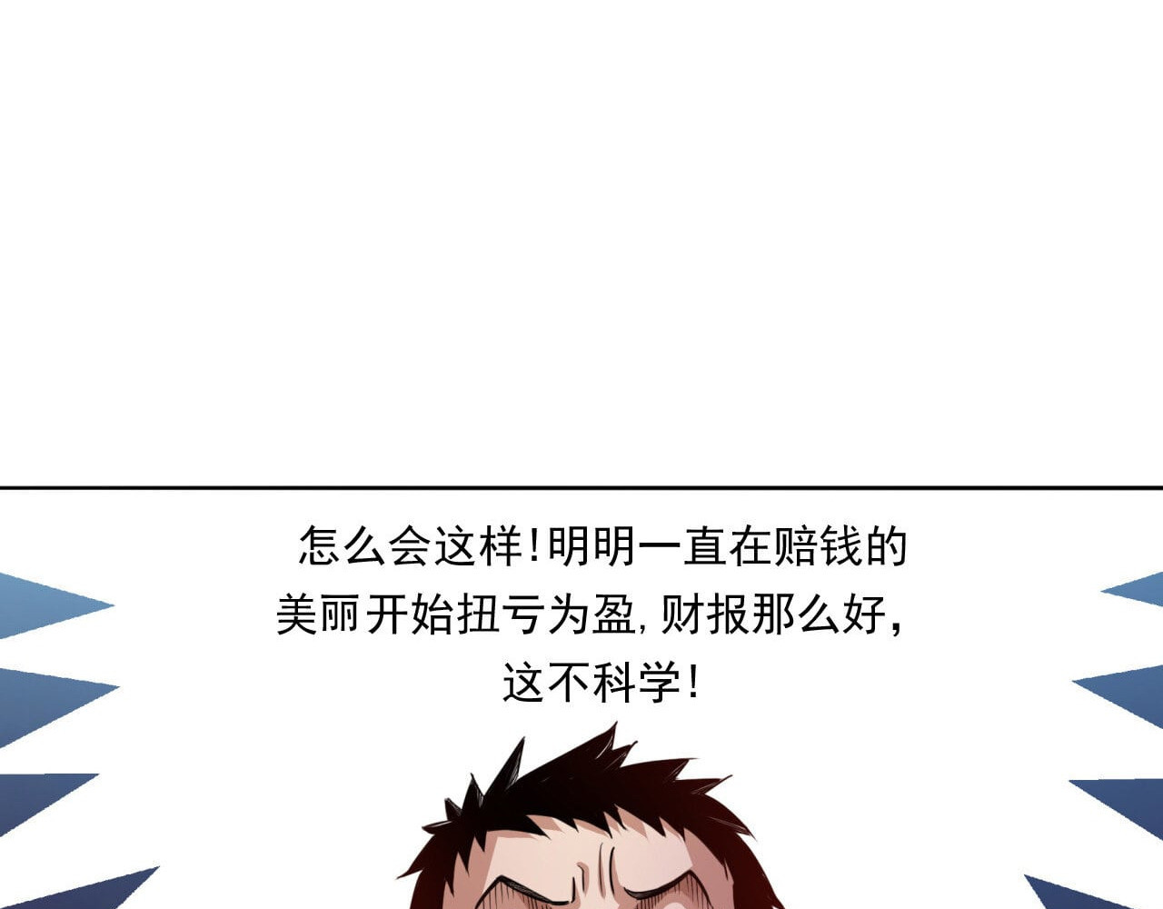 大赢家 菜鸟 第97页