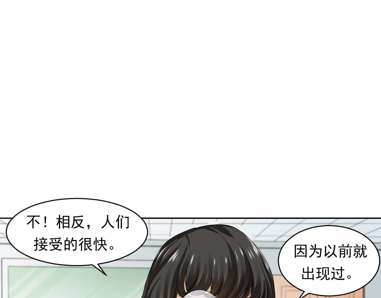大赢家 给你一千万 第103页