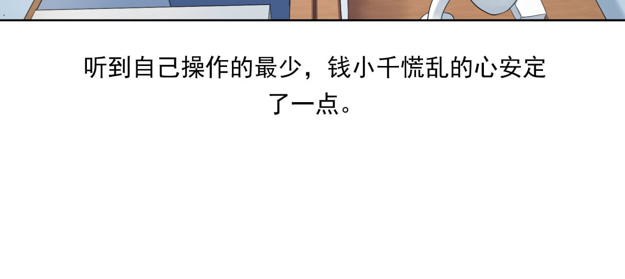 大赢家 给你一千万 第36页