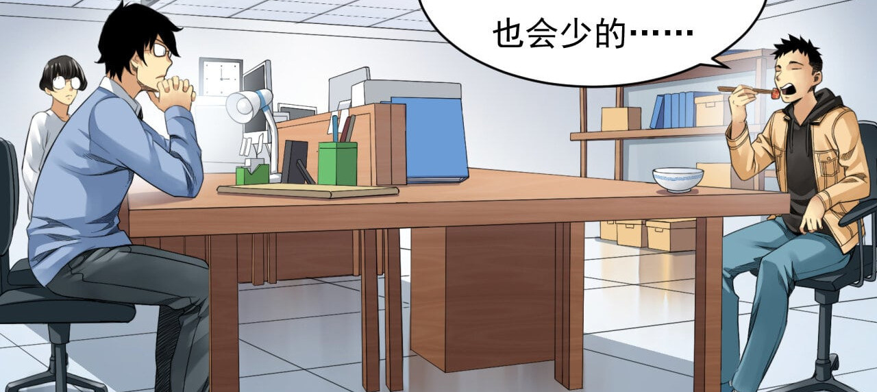 大赢家 给你一千万 第39页