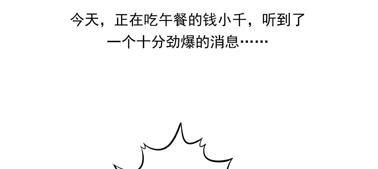 大赢家 给你一千万 第6页