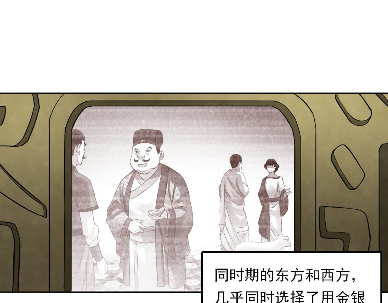 大赢家 给你一千万 第79页