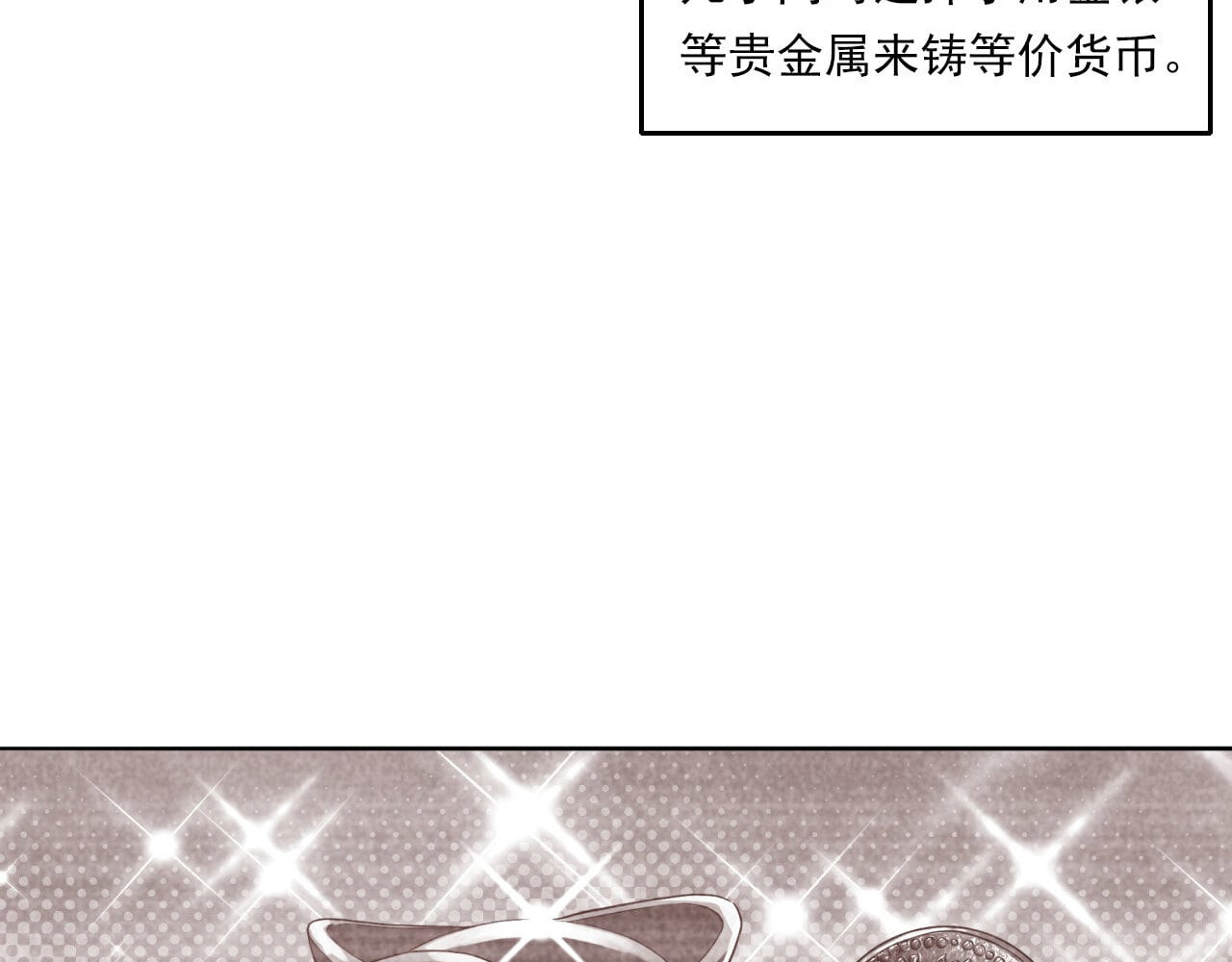 大赢家 给你一千万 第80页