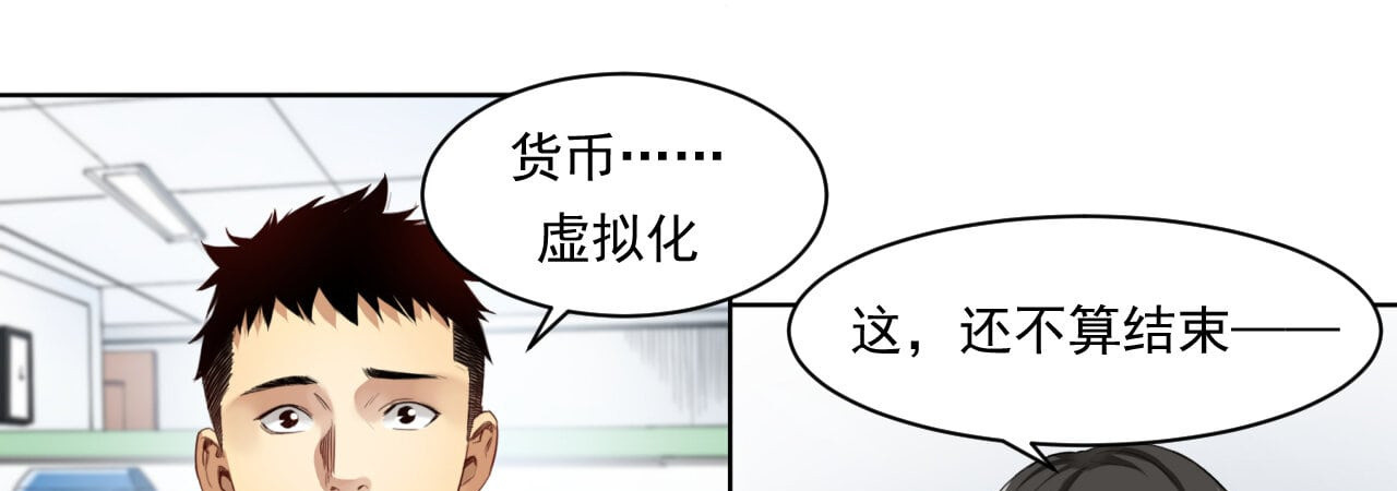 大赢家 给你一千万 第87页