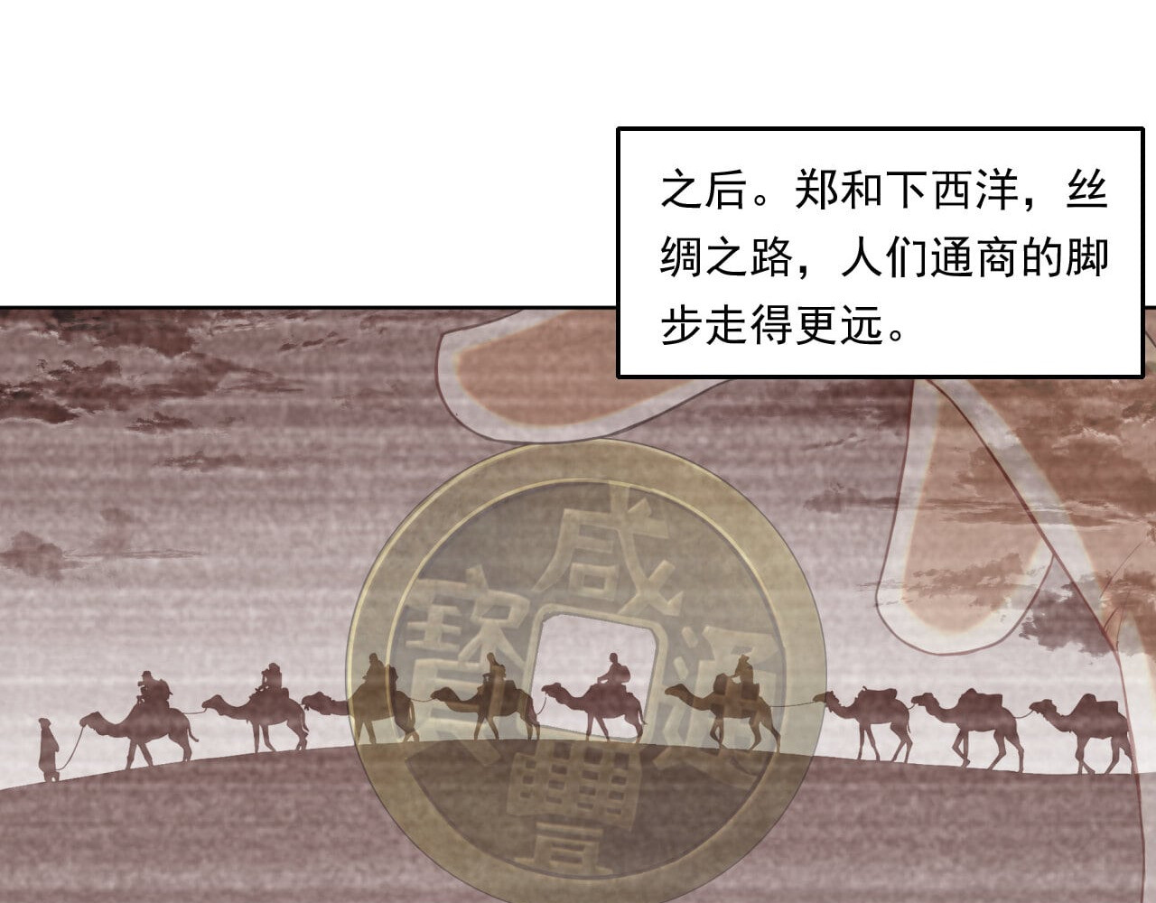 大赢家 给你一千万 第89页