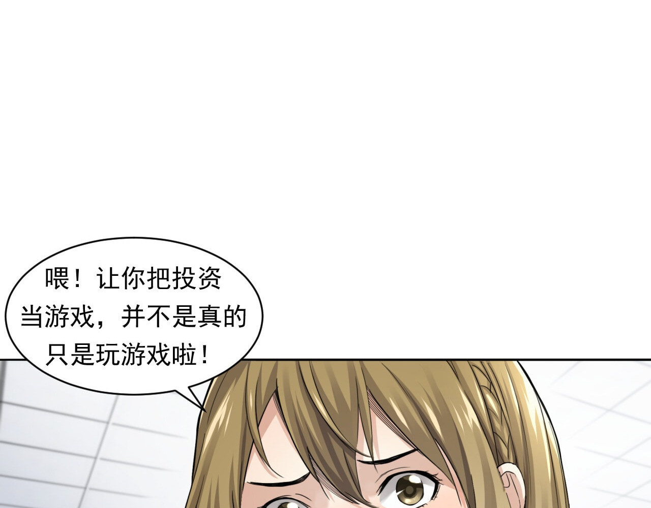 大赢家 来打游戏吧 第11页