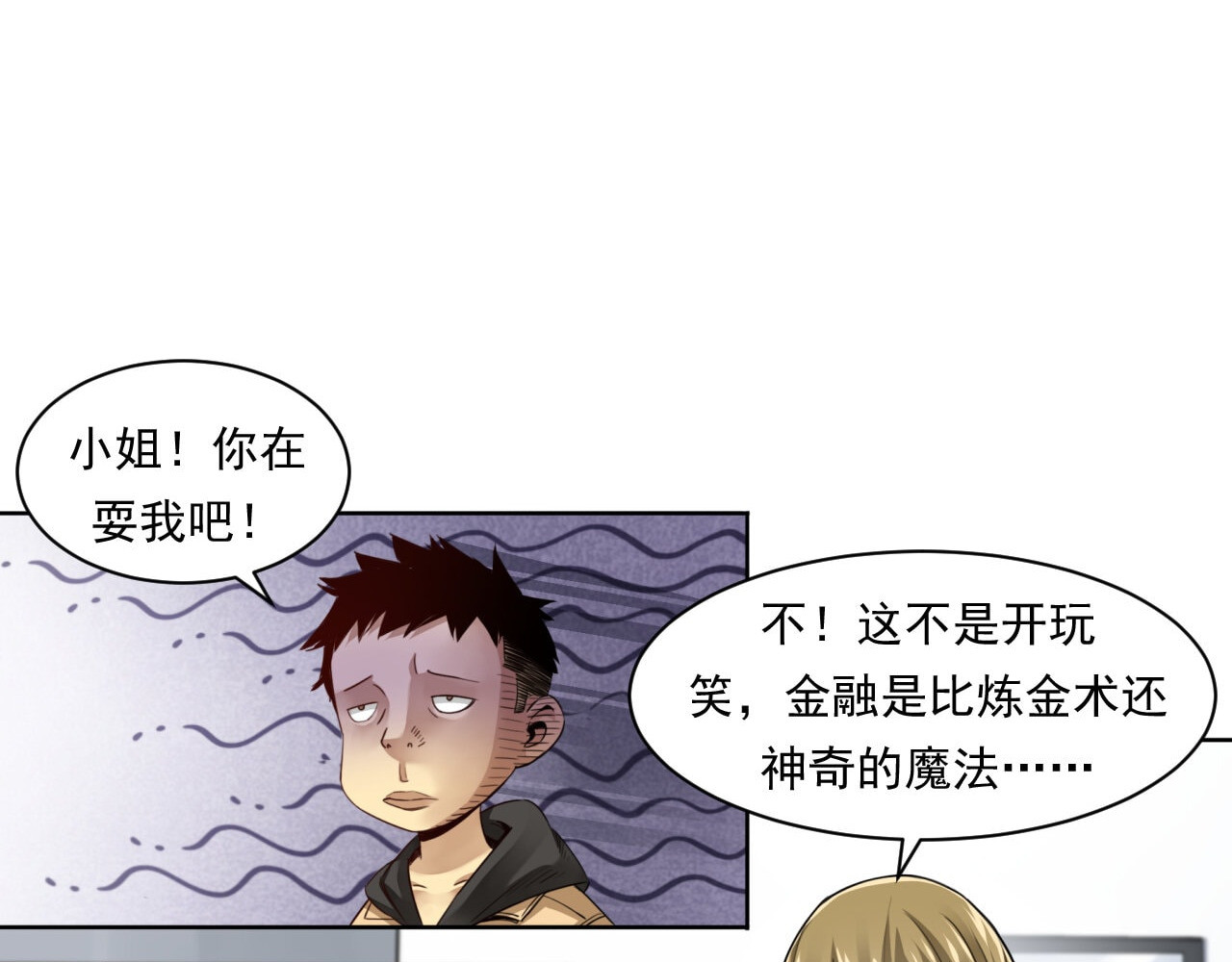 大赢家 来打游戏吧 第19页