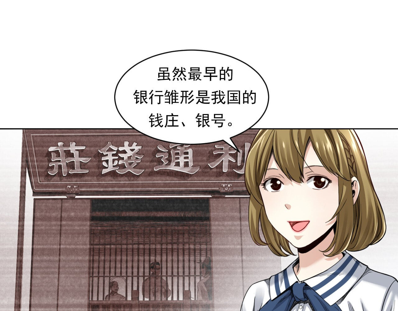 大赢家 来打游戏吧 第31页
