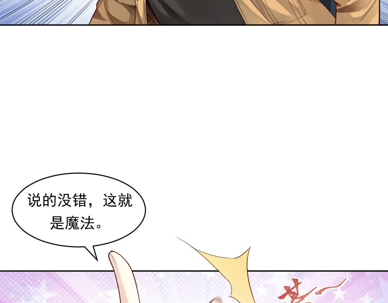 大赢家 来打游戏吧 第38页