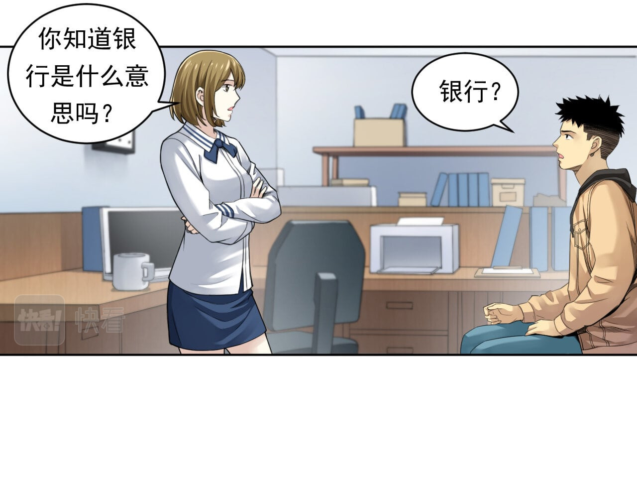 大赢家 来打游戏吧 第43页