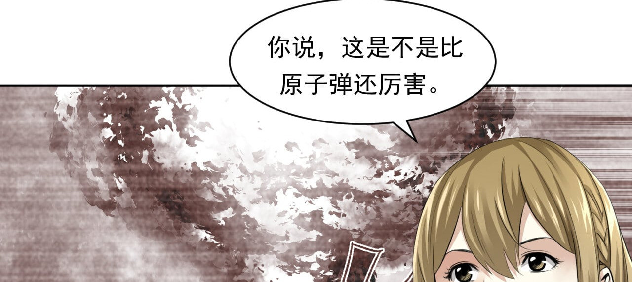 大赢家 来打游戏吧 第57页
