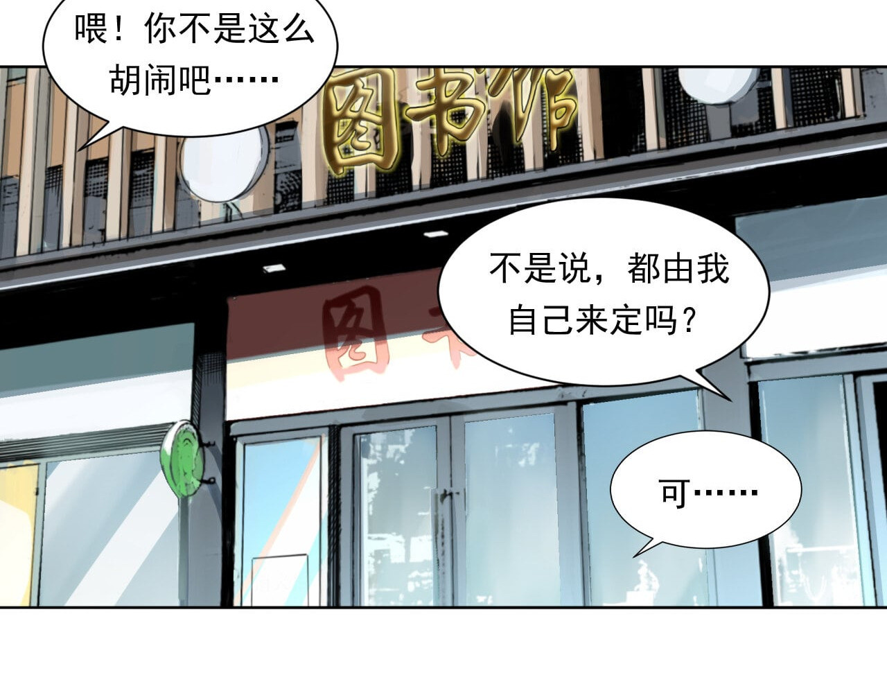 大赢家 来打游戏吧 第68页
