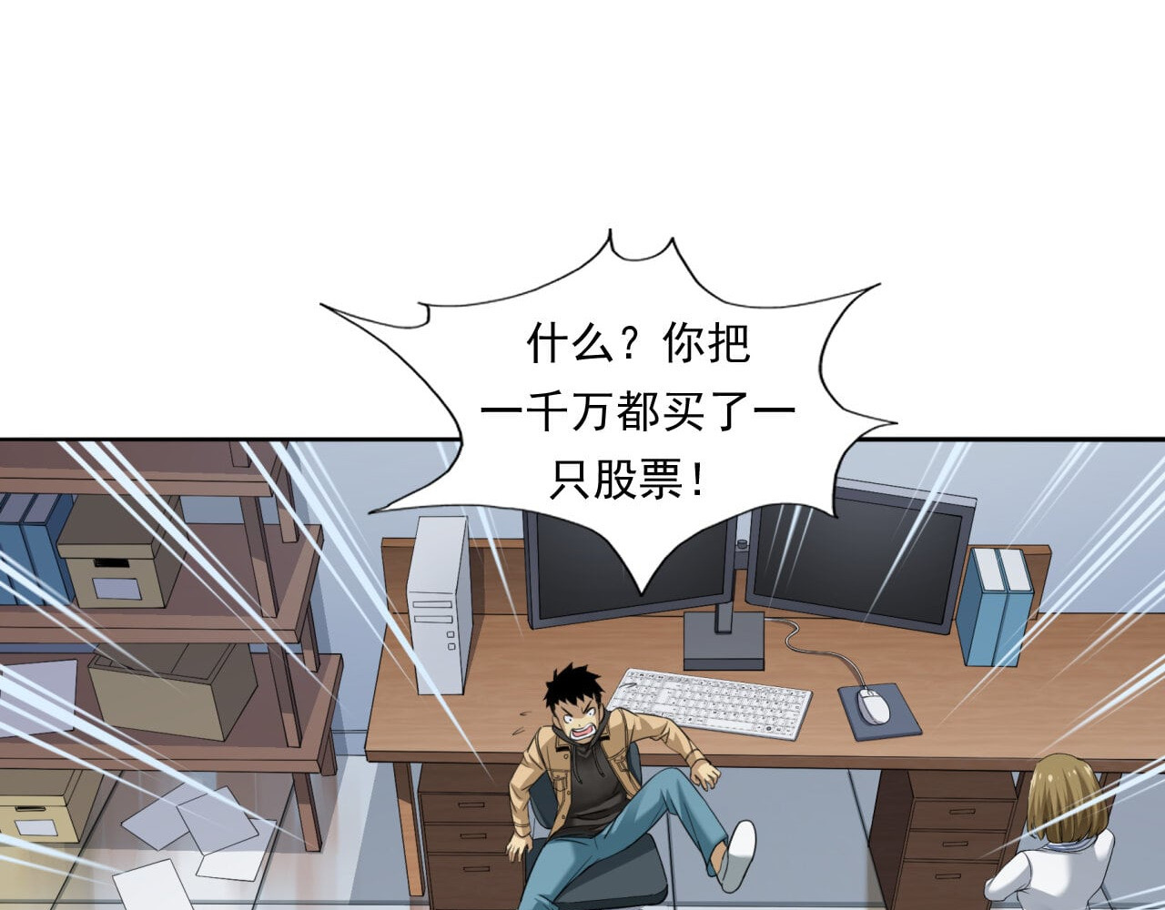 大赢家 来打游戏吧 第97页