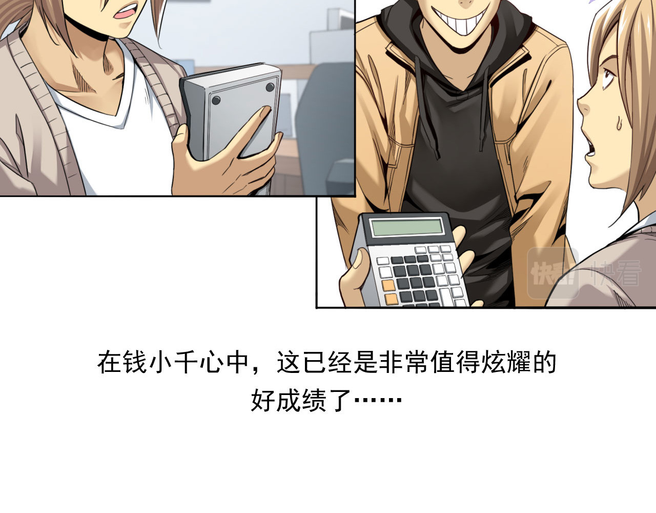 大赢家 切！谁怕谁！ 第14页