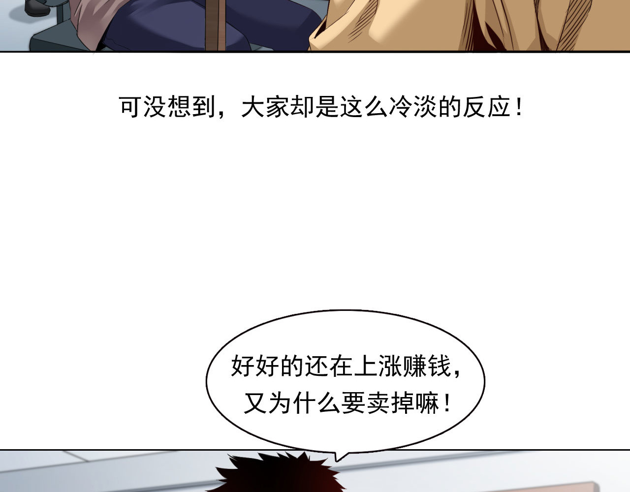 大赢家 切！谁怕谁！ 第17页
