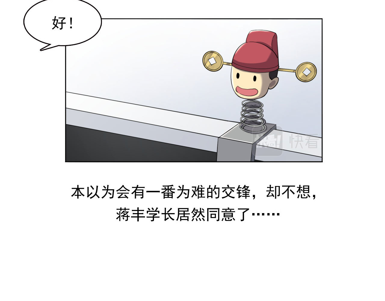 大赢家 切！谁怕谁！ 第26页