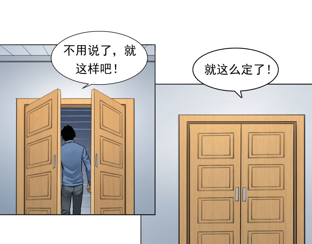 大赢家 切！谁怕谁！ 第35页