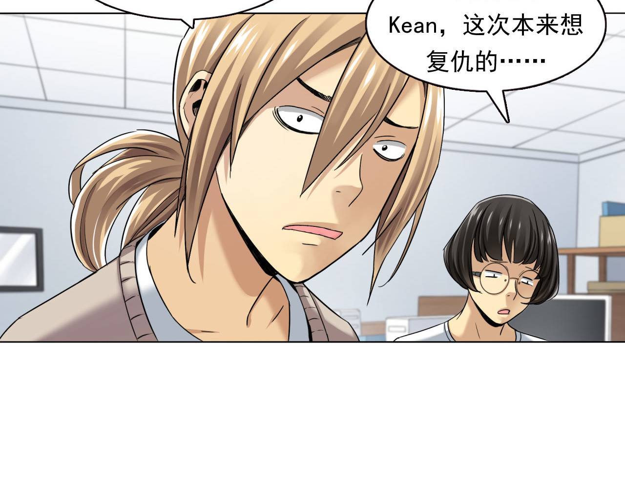大赢家 切！谁怕谁！ 第41页
