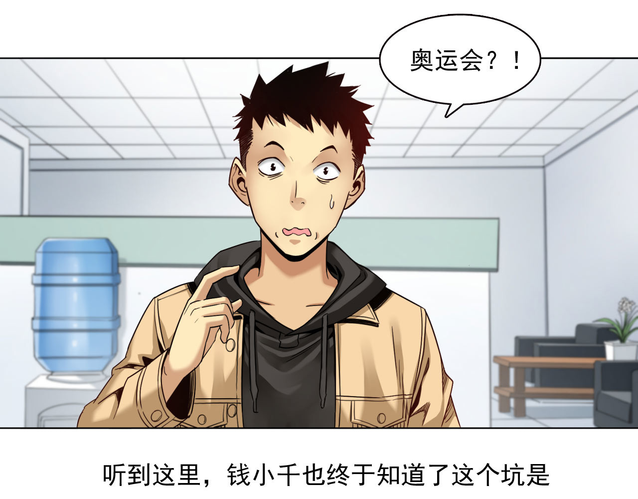大赢家 切！谁怕谁！ 第43页