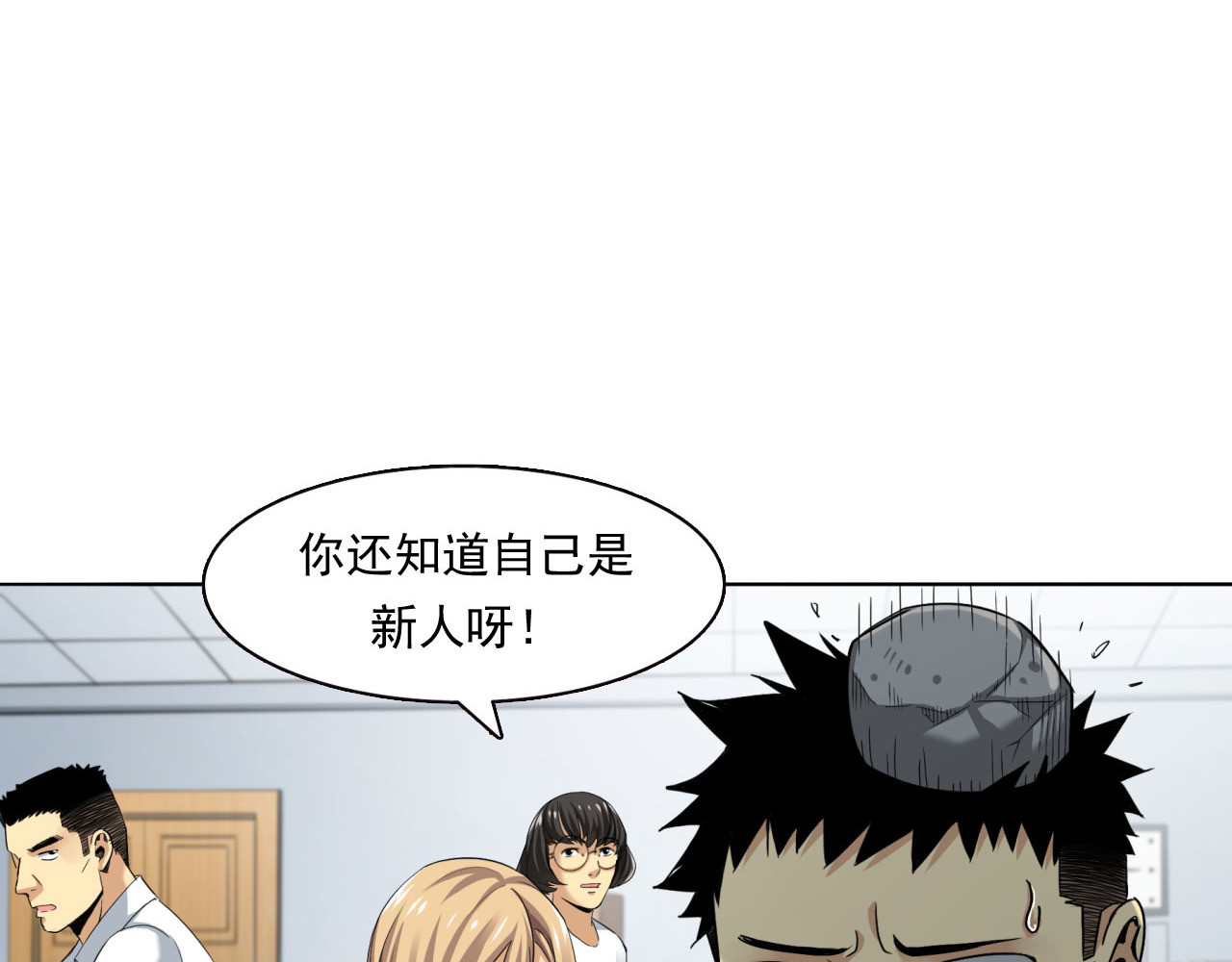 大赢家 切！谁怕谁！ 第46页