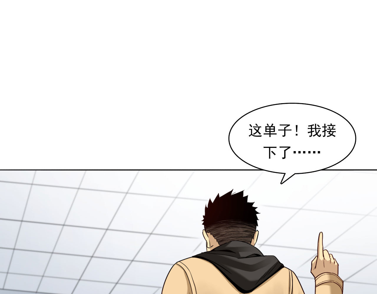 大赢家 切！谁怕谁！ 第52页