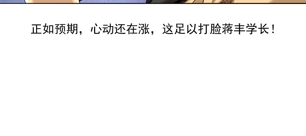 大赢家 切！谁怕谁！ 第69页