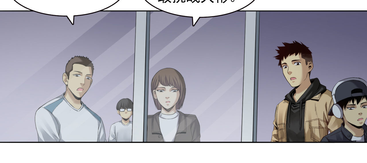 大赢家 切！谁怕谁！ 第72页