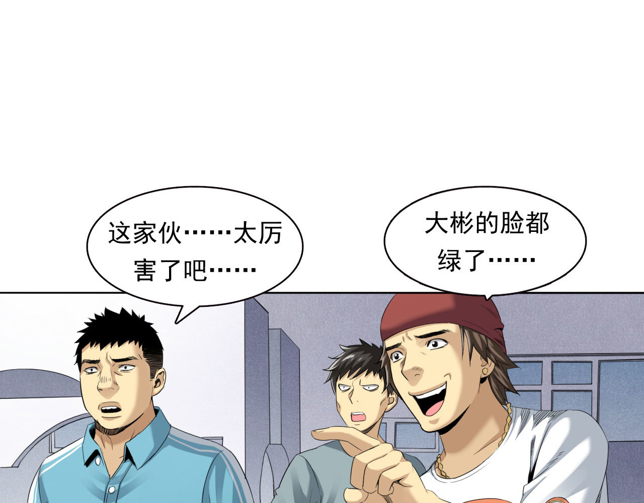 大赢家 切！谁怕谁！ 第95页