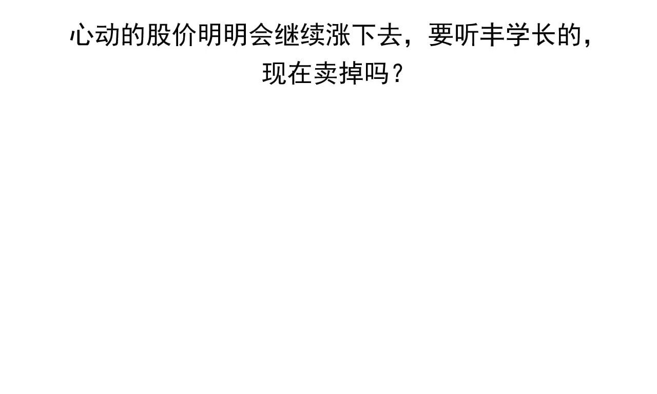 大赢家 赢了！ 第120页