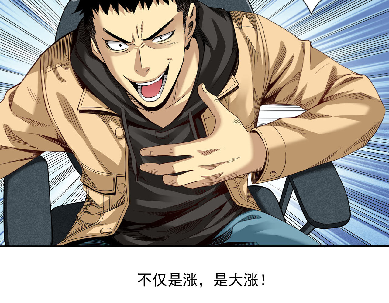 大赢家 赢了！ 第20页