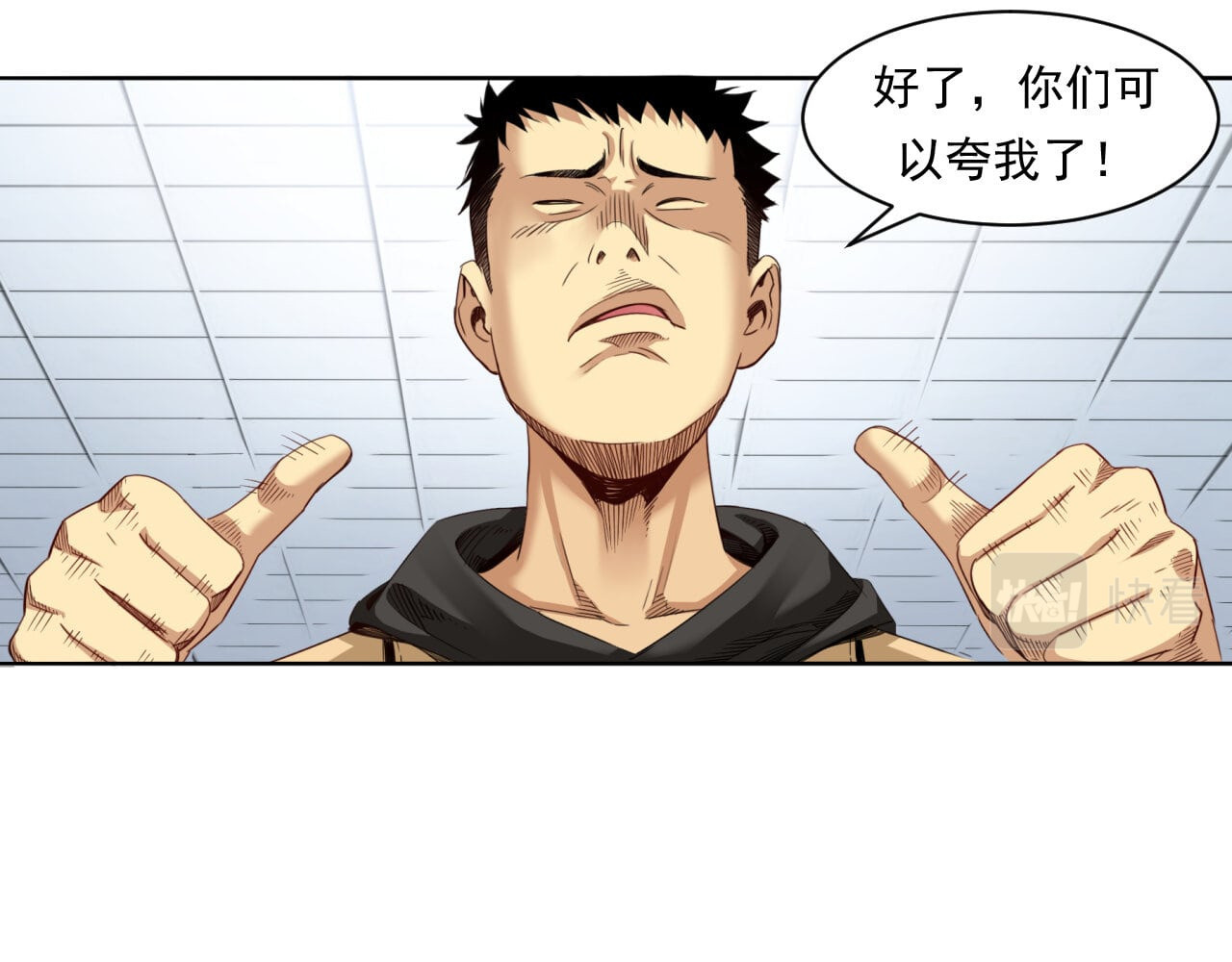 大赢家 赢了！ 第22页