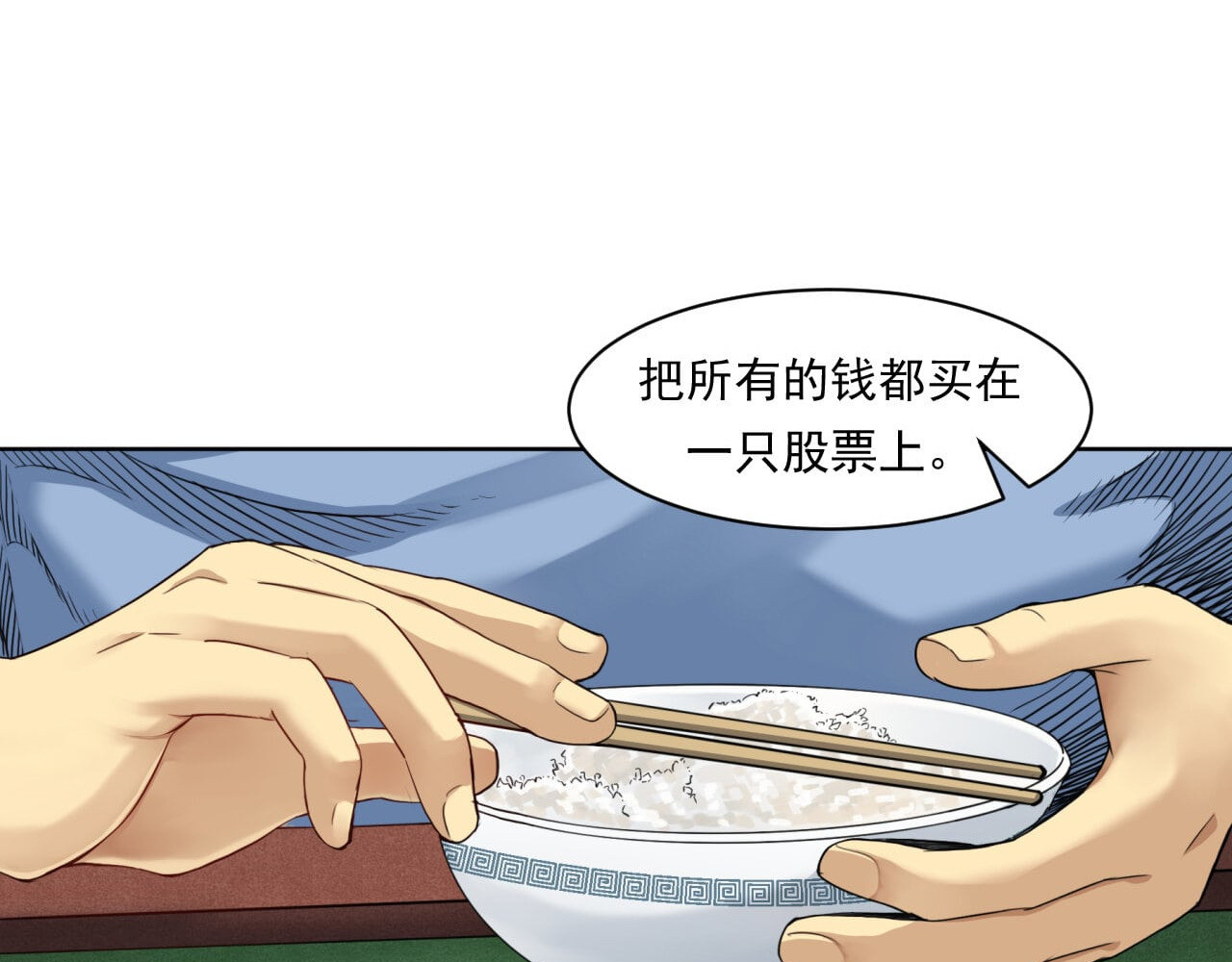 大赢家 赢了！ 第32页