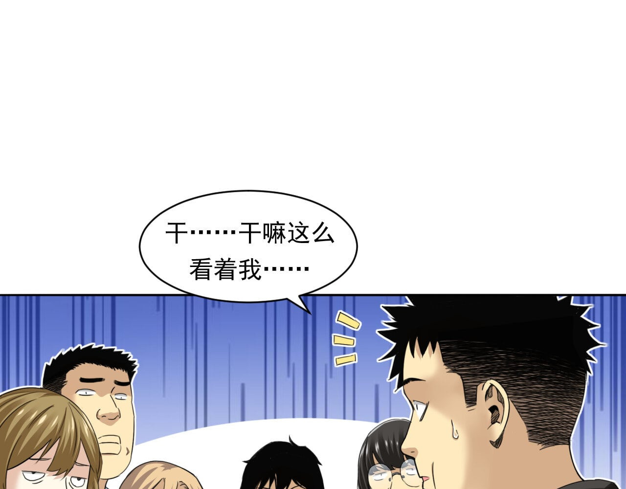 大赢家 赢了！ 第46页