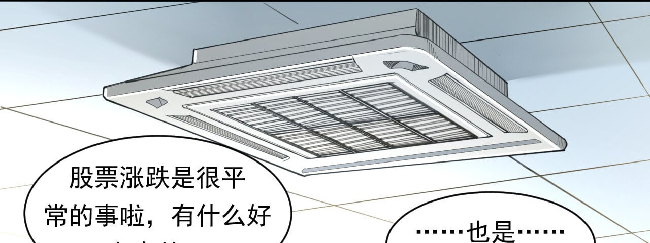 大赢家 赢了！ 第48页