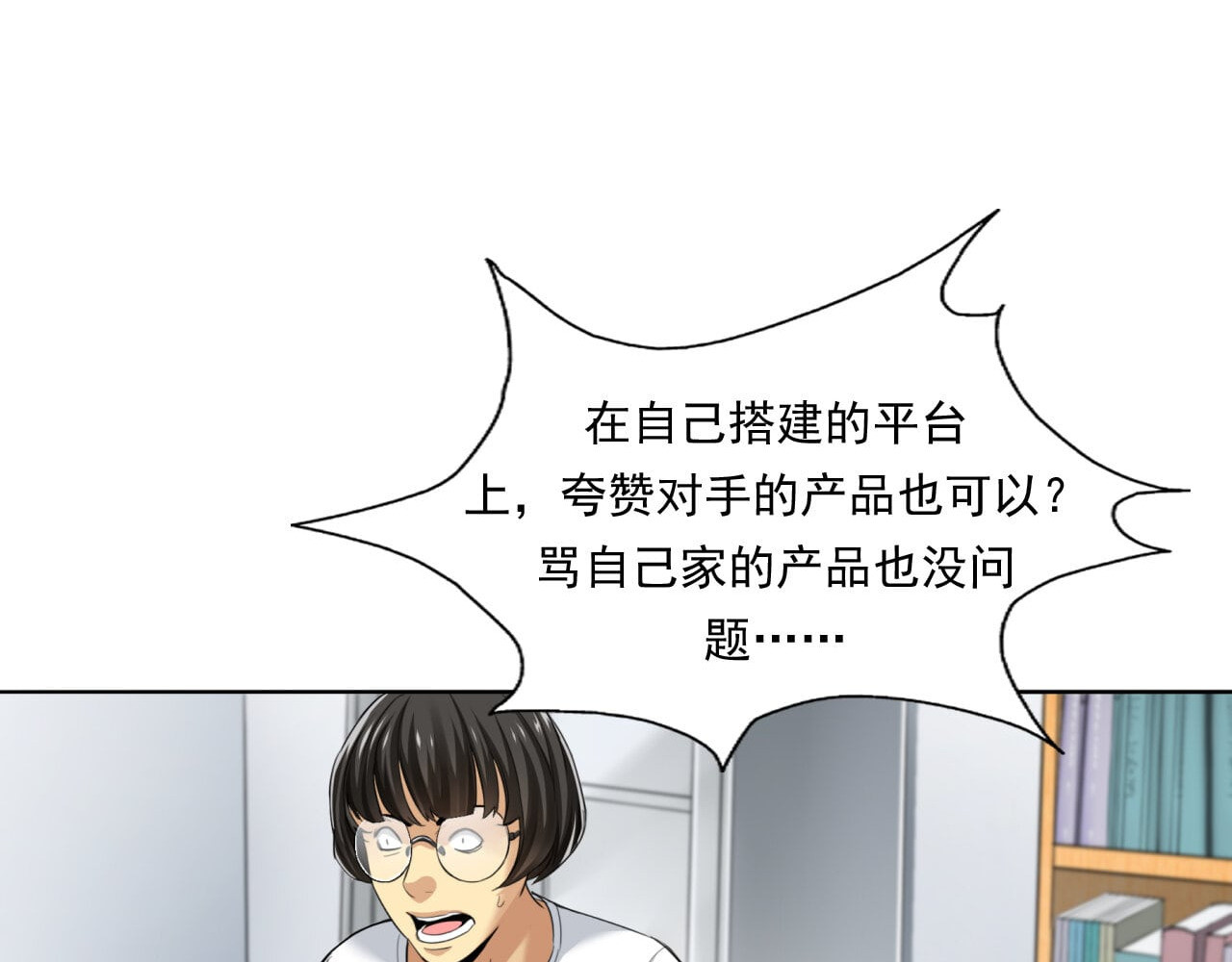 大赢家 赢了！ 第70页
