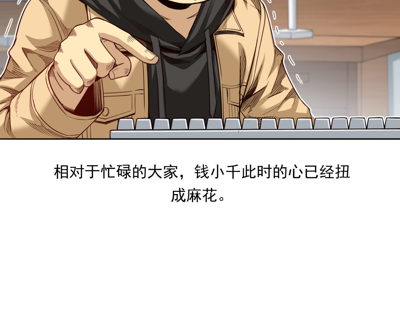 大赢家 赢了！ 第10页