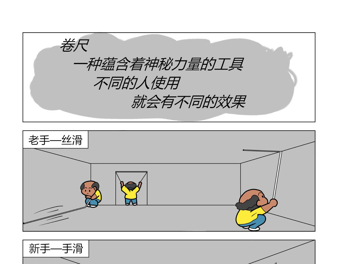 房产ing 卷尺？不，是魔法！ 第7页