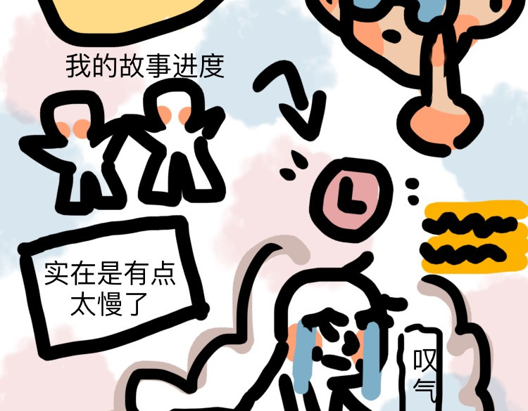 走马灯 番外 祝大家国庆快乐作业加紧写 第19页