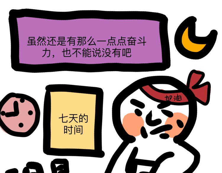 走马灯 番外 祝大家国庆快乐作业加紧写 第21页