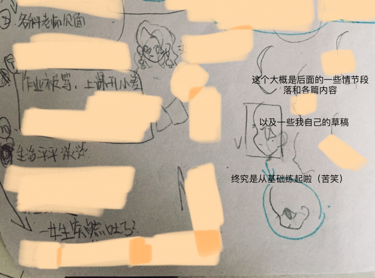 走马灯 番外 祝大家国庆快乐作业加紧写 第27页