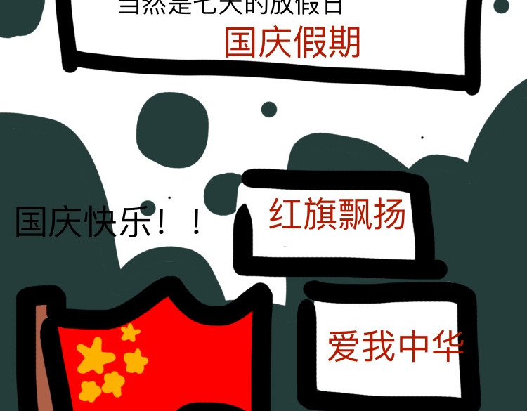 走马灯 番外 祝大家国庆快乐作业加紧写 第4页