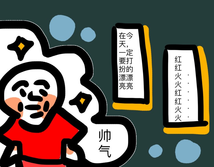 走马灯 番外 祝大家国庆快乐作业加紧写 第6页