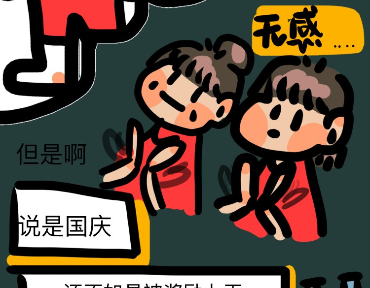 走马灯 番外 祝大家国庆快乐作业加紧写 第7页