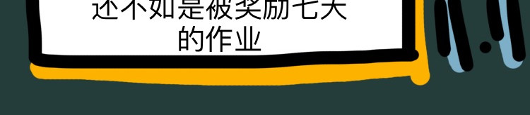 走马灯 番外 祝大家国庆快乐作业加紧写 第8页