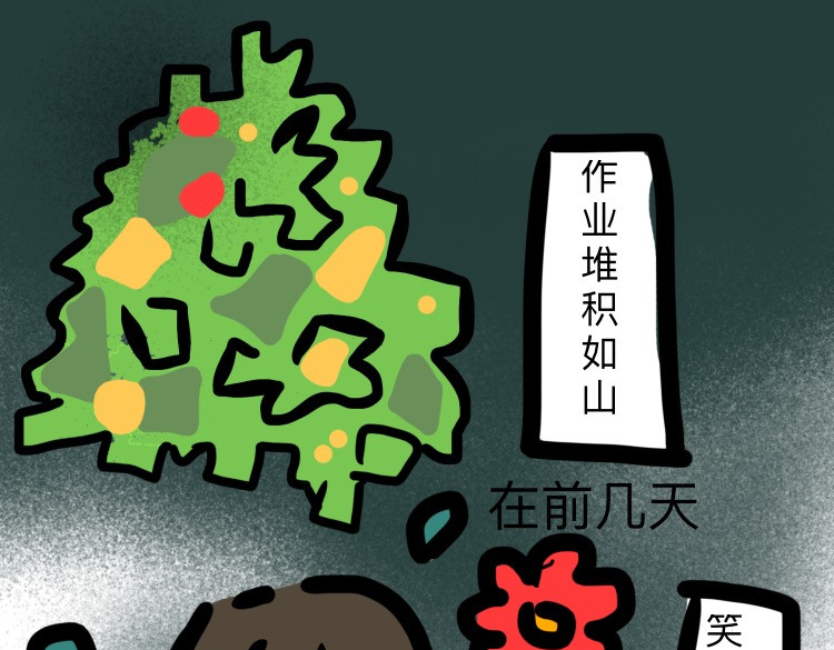 走马灯 番外 祝大家国庆快乐作业加紧写 第9页