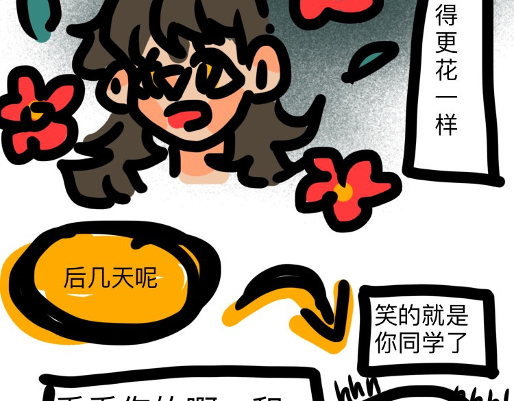 走马灯 番外 祝大家国庆快乐作业加紧写 第10页