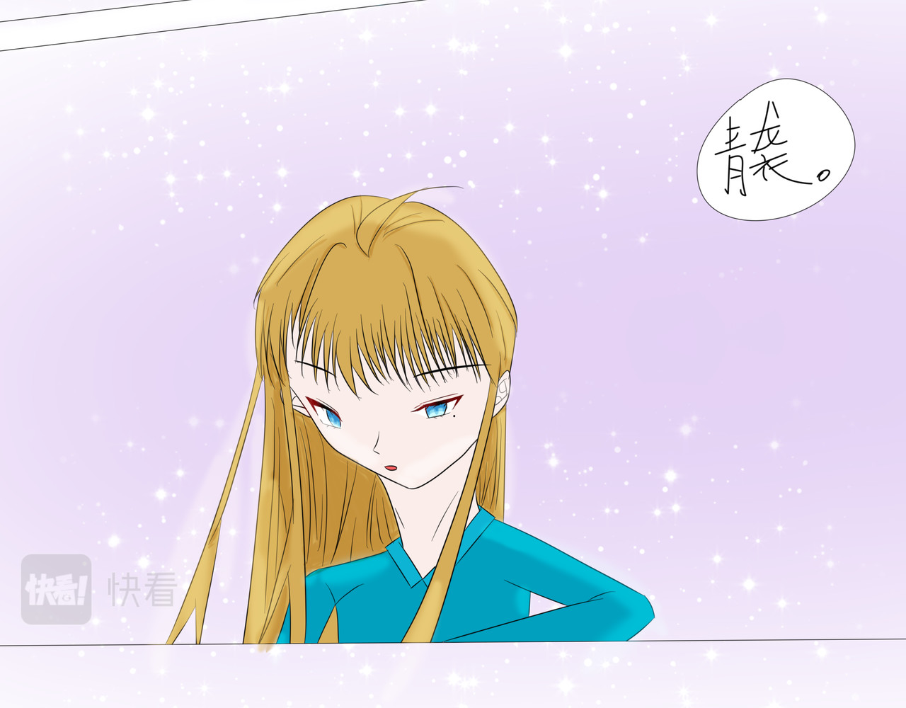 紫藤语 第2话 抵押 第5页