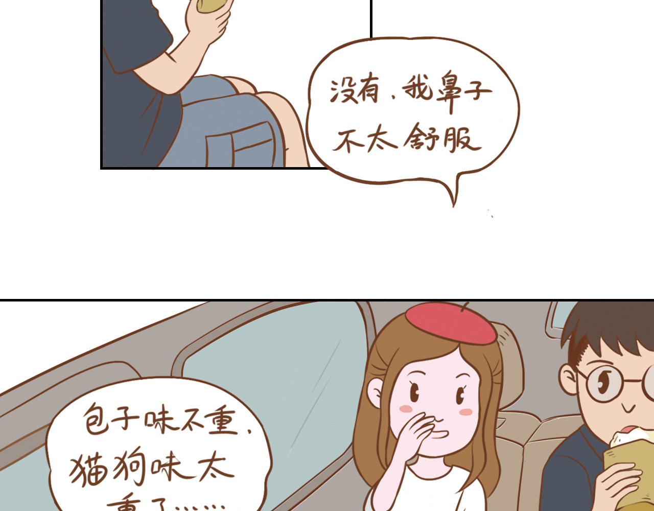 吸猫 花式吸猫 第24页