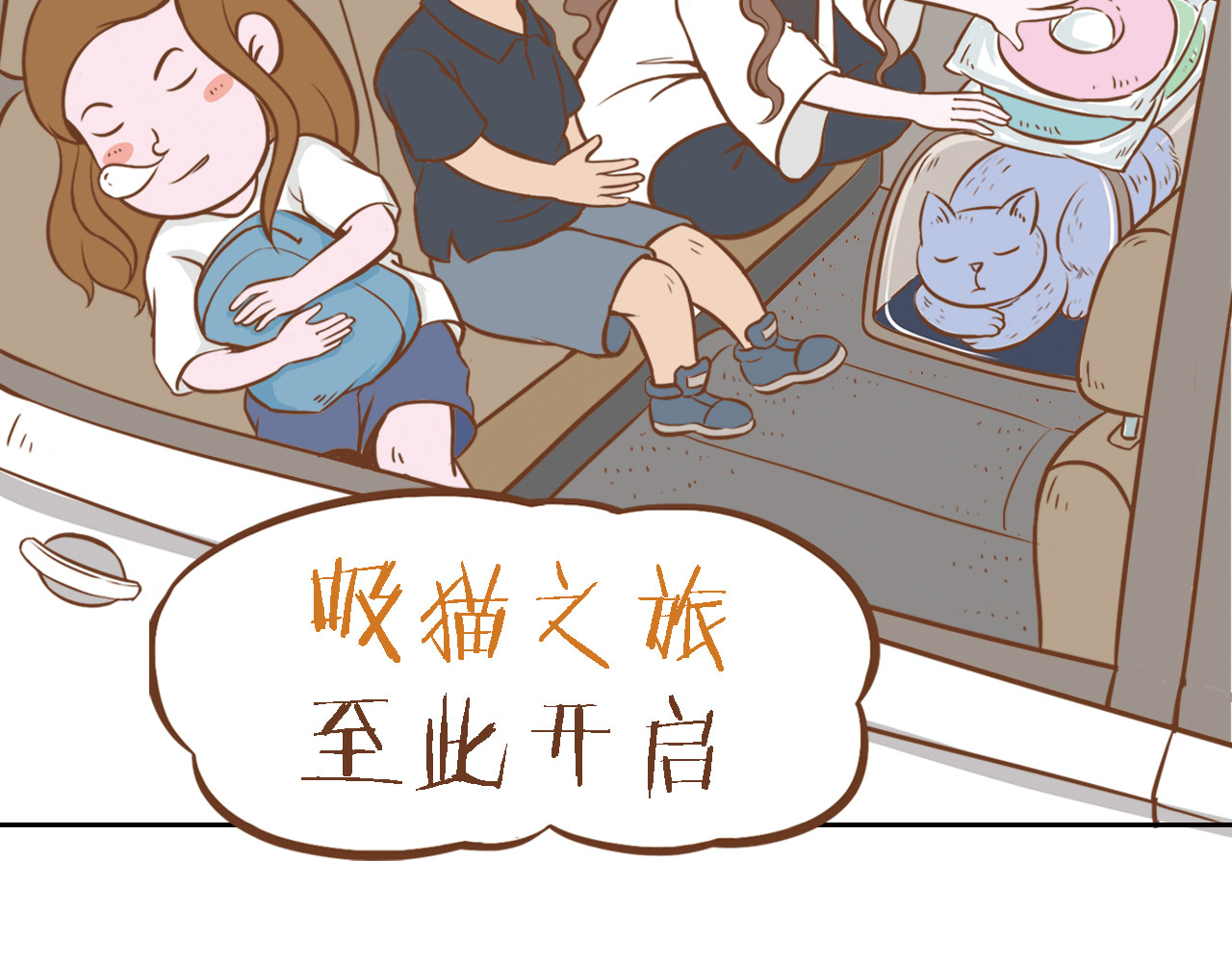 吸猫 花式吸猫 第28页