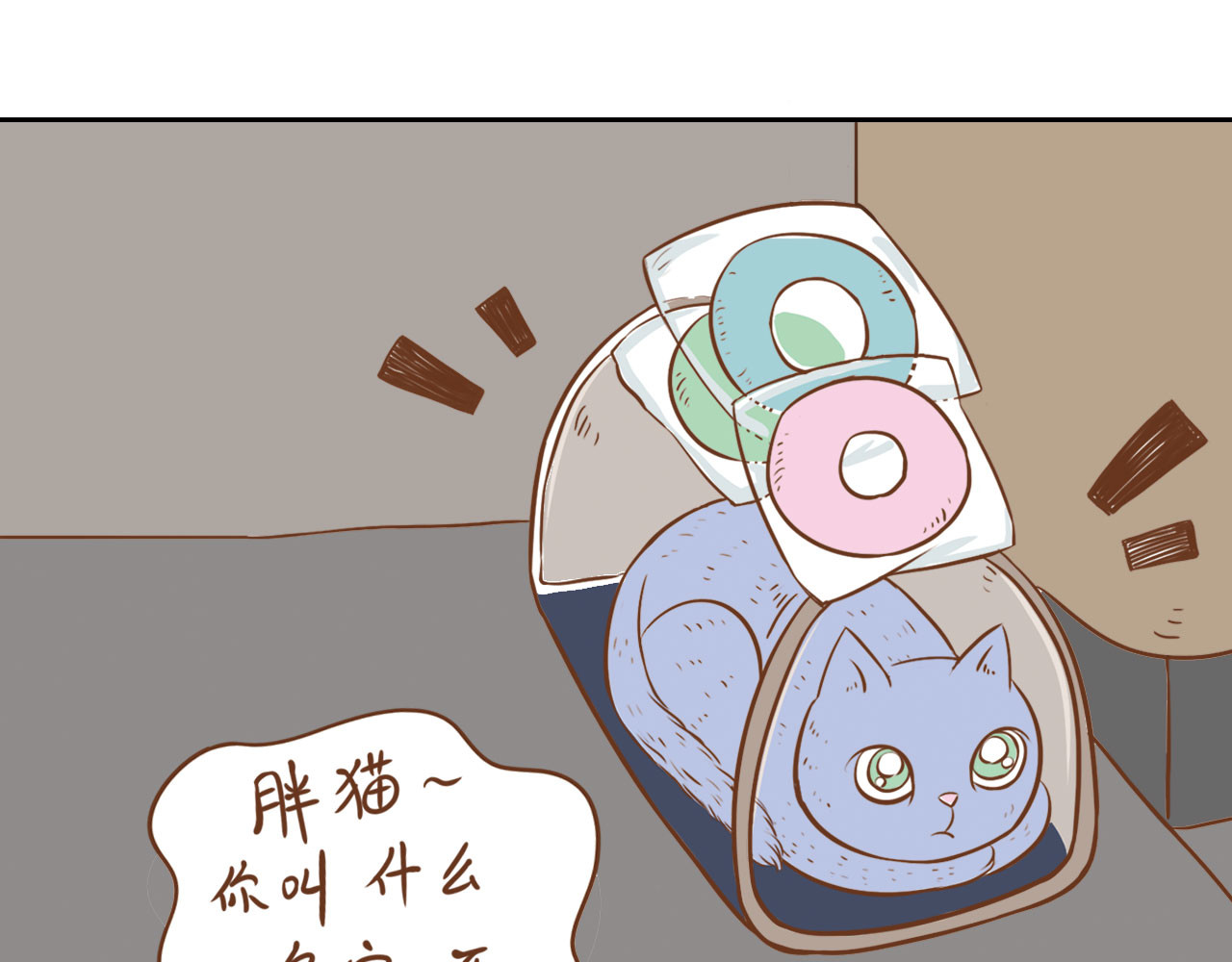 吸猫 第8页